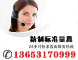咨詢聯(lián)系